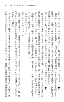 プリンセスリバーシ‼ 交錯する美姫と魔姫, 日本語