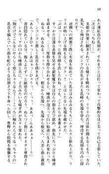 プリンセスリバーシ‼ 交錯する美姫と魔姫, 日本語