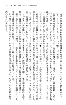 プリンセスリバーシ‼ 交錯する美姫と魔姫, 日本語