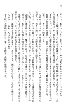 プリンセスリバーシ‼ 交錯する美姫と魔姫, 日本語