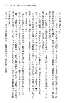 プリンセスリバーシ‼ 交錯する美姫と魔姫, 日本語