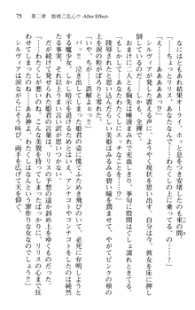 プリンセスリバーシ‼ 交錯する美姫と魔姫, 日本語