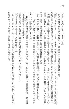 プリンセスリバーシ‼ 交錯する美姫と魔姫, 日本語