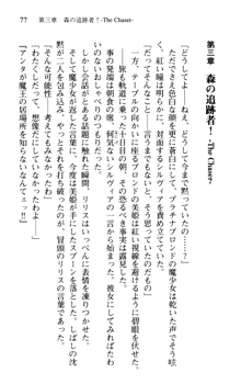 プリンセスリバーシ‼ 交錯する美姫と魔姫, 日本語