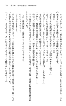 プリンセスリバーシ‼ 交錯する美姫と魔姫, 日本語