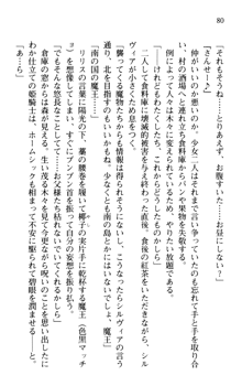 プリンセスリバーシ‼ 交錯する美姫と魔姫, 日本語