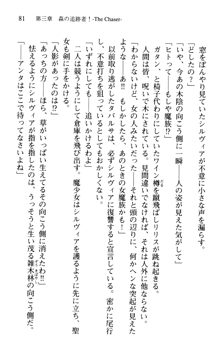 プリンセスリバーシ‼ 交錯する美姫と魔姫, 日本語