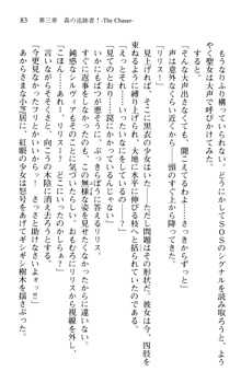 プリンセスリバーシ‼ 交錯する美姫と魔姫, 日本語