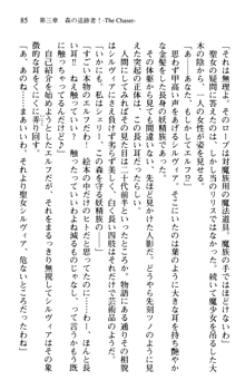 プリンセスリバーシ‼ 交錯する美姫と魔姫, 日本語