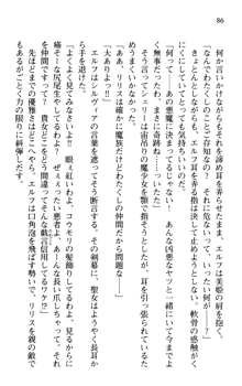 プリンセスリバーシ‼ 交錯する美姫と魔姫, 日本語