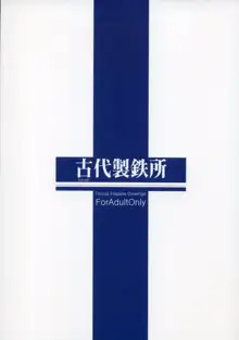 エロゲのごとく!!, 日本語