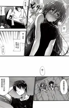 (COMIC1☆7) [IV VA SHIN (Mikuni Mizuki) Home Sweet Home～Fate hen 4～ (Mahou Shoujo Lyrical Nanoha) [Chinese] [脸肿汉化组], 中文