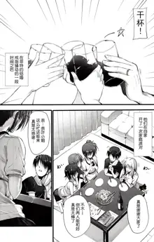 (COMIC1☆7) [IV VA SHIN (Mikuni Mizuki) Home Sweet Home～Fate hen 4～ (Mahou Shoujo Lyrical Nanoha) [Chinese] [脸肿汉化组], 中文