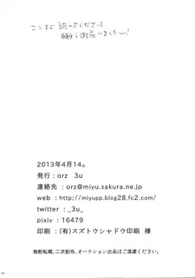 お兄ちゃんのこと大好きだからスク水で悩殺してもいいよねっ, 日本語