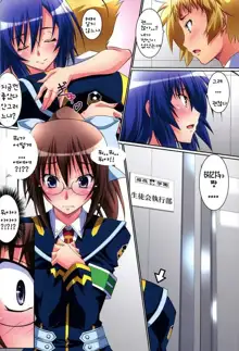 Medaka Cute, 한국어