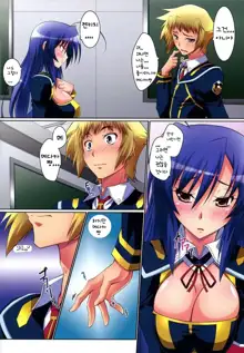 Medaka Cute, 한국어