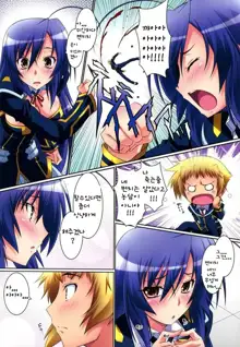 Medaka Cute, 한국어