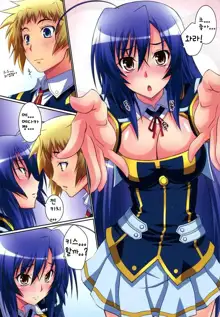 Medaka Cute, 한국어