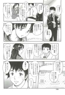 ママの子宮にいらっしゃい, 日本語