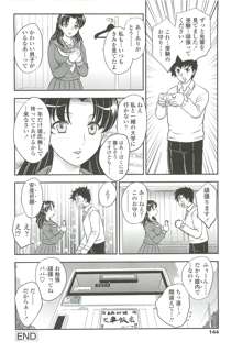 ママの子宮にいらっしゃい, 日本語