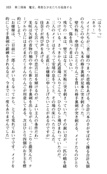 絢爛！ 帝都少女探偵団 赤い謀略を撃て！, 日本語