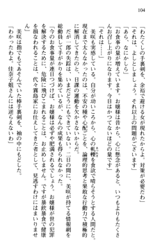 絢爛！ 帝都少女探偵団 赤い謀略を撃て！, 日本語