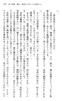 絢爛！ 帝都少女探偵団 赤い謀略を撃て！, 日本語