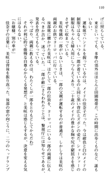 絢爛！ 帝都少女探偵団 赤い謀略を撃て！, 日本語