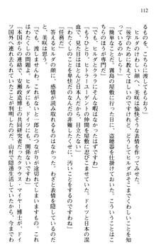 絢爛！ 帝都少女探偵団 赤い謀略を撃て！, 日本語