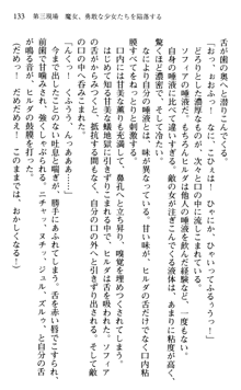 絢爛！ 帝都少女探偵団 赤い謀略を撃て！, 日本語