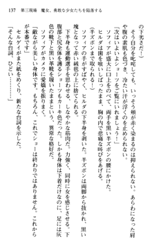 絢爛！ 帝都少女探偵団 赤い謀略を撃て！, 日本語