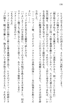 絢爛！ 帝都少女探偵団 赤い謀略を撃て！, 日本語