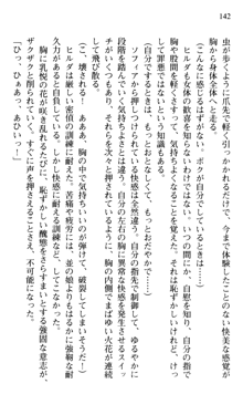 絢爛！ 帝都少女探偵団 赤い謀略を撃て！, 日本語