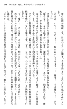 絢爛！ 帝都少女探偵団 赤い謀略を撃て！, 日本語