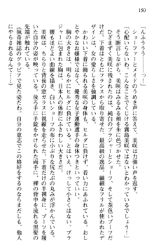 絢爛！ 帝都少女探偵団 赤い謀略を撃て！, 日本語