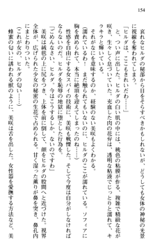 絢爛！ 帝都少女探偵団 赤い謀略を撃て！, 日本語