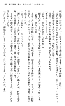 絢爛！ 帝都少女探偵団 赤い謀略を撃て！, 日本語