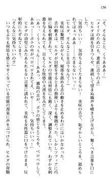 絢爛！ 帝都少女探偵団 赤い謀略を撃て！, 日本語