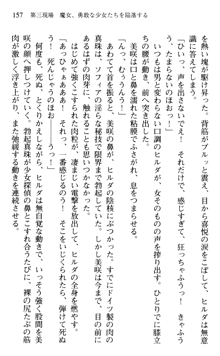 絢爛！ 帝都少女探偵団 赤い謀略を撃て！, 日本語