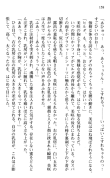 絢爛！ 帝都少女探偵団 赤い謀略を撃て！, 日本語