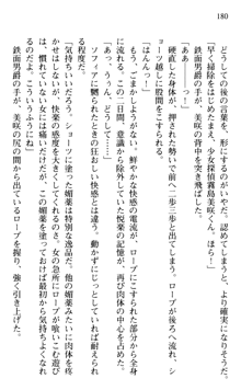 絢爛！ 帝都少女探偵団 赤い謀略を撃て！, 日本語