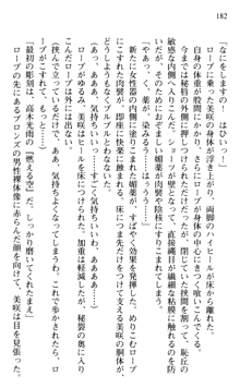 絢爛！ 帝都少女探偵団 赤い謀略を撃て！, 日本語