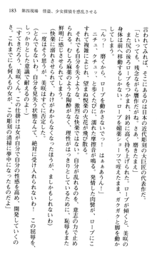 絢爛！ 帝都少女探偵団 赤い謀略を撃て！, 日本語