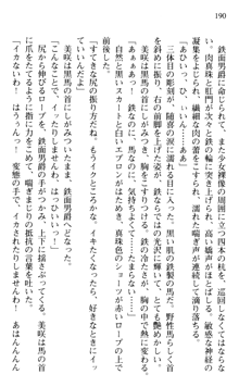 絢爛！ 帝都少女探偵団 赤い謀略を撃て！, 日本語