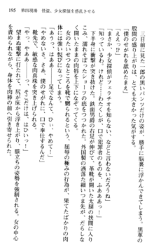 絢爛！ 帝都少女探偵団 赤い謀略を撃て！, 日本語