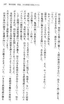 絢爛！ 帝都少女探偵団 赤い謀略を撃て！, 日本語