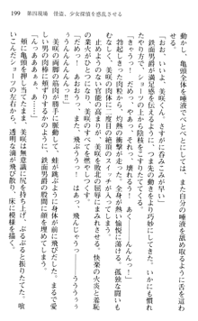 絢爛！ 帝都少女探偵団 赤い謀略を撃て！, 日本語