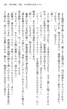 絢爛！ 帝都少女探偵団 赤い謀略を撃て！, 日本語