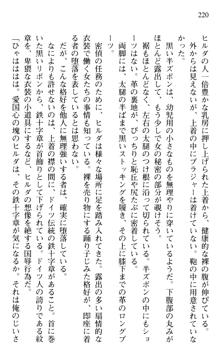 絢爛！ 帝都少女探偵団 赤い謀略を撃て！, 日本語