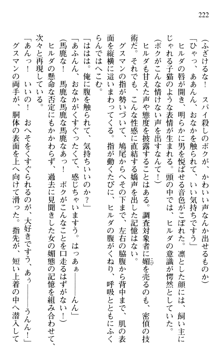 絢爛！ 帝都少女探偵団 赤い謀略を撃て！, 日本語